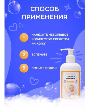NappyClub Children's bathing gel with calendula - Buy Online on GoSupps.com