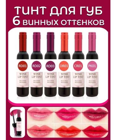 Shop Boom Dubai Tint lip gloss Wine stable set 6 pieces