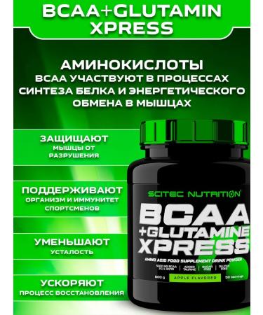 Scitec Nutrition BCAA + Glutamine Xpress 600gr amino acid - Buy Online on GoSupps.com