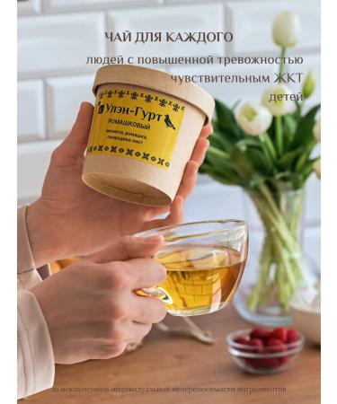 Uhlen-Gurt Herbal tea "chamomile" with chamomile and lemon balm - Buy Online on GoSupps.com