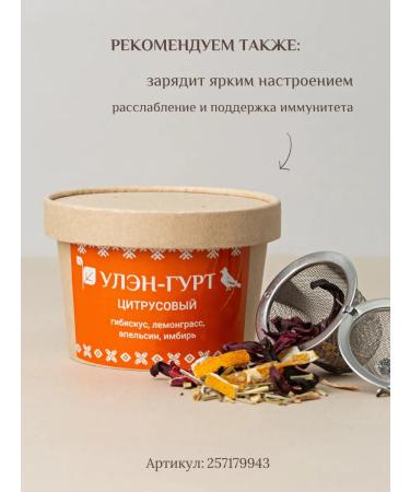 Uhlen-Gurt Herbal tea "chamomile" with chamomile and lemon balm - Buy Online on GoSupps.com