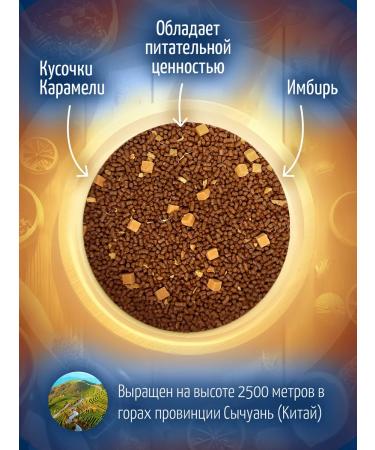 MUTE Buckwheat tea with caramel and ginger (without caffeine) 100 g - Buy Online on GoSupps.com