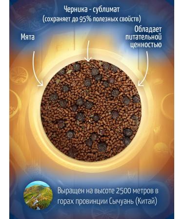 MUTE Buckwheat tea with blueberries and mint (without caffeine) 100 g - Buy Online on GoSupps.com