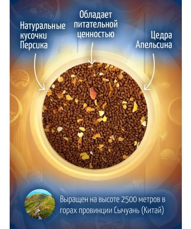 MUTE Buckwheat tea with peach and orange (without caffeine) 100 g - Buy Online on GoSupps.com