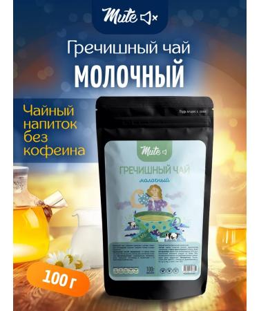 MUTE Buckwheat milk (without caffeine) 100 g