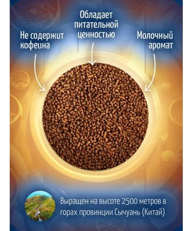 MUTE Buckwheat milk (without caffeine) 100 g - Buy Online on GoSupps.com