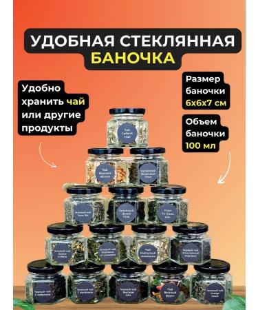 Healthy tea Gift set of tea to the teacher teacher - Buy Online on GoSupps.com