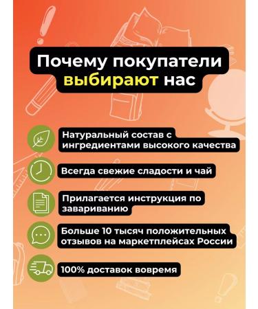 Healthy tea Gift set of tea to the teacher teacher - Buy Online on GoSupps.com