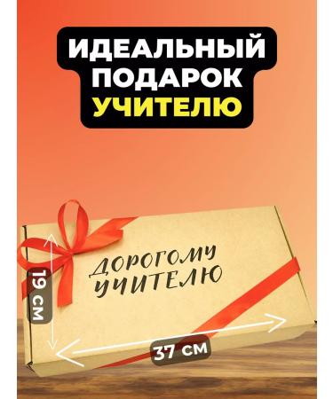 Healthy tea Gift set of tea to the teacher teacher - Buy Online on GoSupps.com