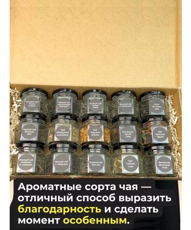 Healthy tea Gift set of tea to the teacher teacher - Buy Online on GoSupps.com