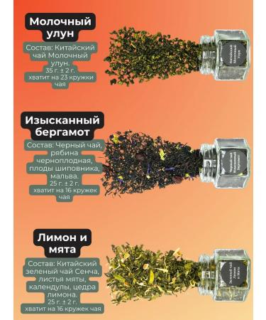 Healthy tea Gift set of tea to the teacher teacher - Buy Online on GoSupps.com