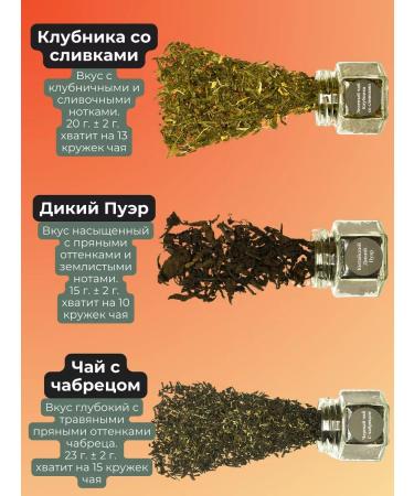 Healthy tea Gift set of tea to the teacher teacher - Buy Online on GoSupps.com