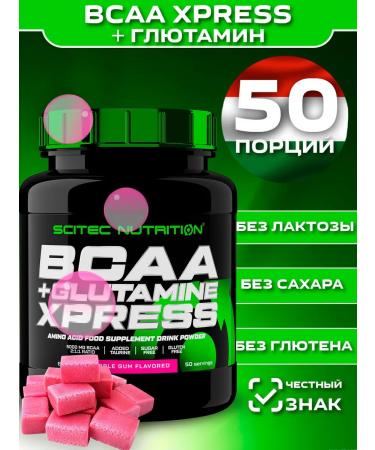 Scitec Nutrition BCAA + Glutamine Xpress 600 grams