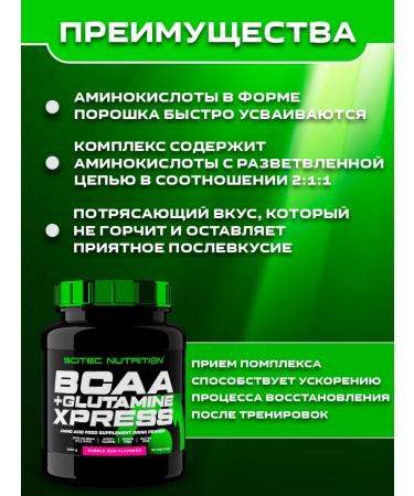 Scitec Nutrition BCAA + Glutamine Xpress 600 grams - Buy Online on GoSupps.com