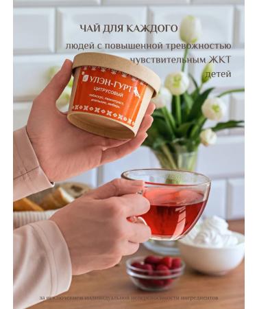 Uhlen-Gurt Herbal tea "citrus" with hibiscus and lemongrass - Buy Online on GoSupps.com