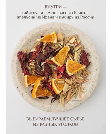 Uhlen-Gurt Herbal tea "citrus" with hibiscus and lemongrass - Buy Online on GoSupps.com