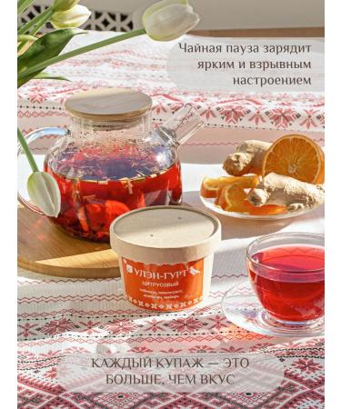 Uhlen-Gurt Herbal tea "citrus" with hibiscus and lemongrass - Buy Online on GoSupps.com