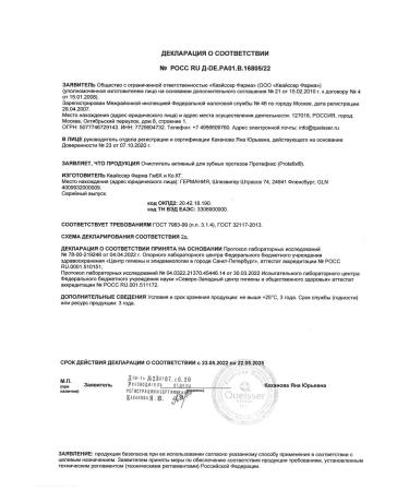 PROTEFIX Active denture cleaner tablets 32 pcs 2 un - Buy Online on GoSupps.com