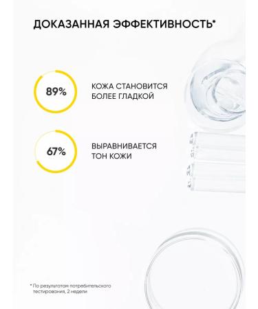 ICON SKIN Cartoons of face tonic - Buy Online on GoSupps.com