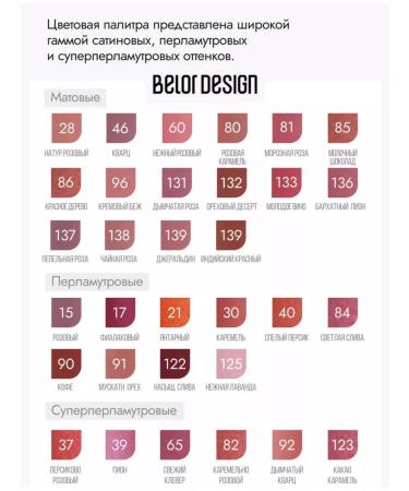 Belor Design Matte lipstick for the lip moisturizing tone 132 - Buy Online on GoSupps.com