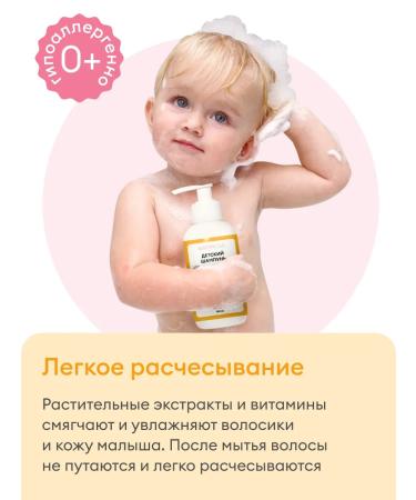 NappyClub Children's shampoo for hair and body with calendula - Buy Online on GoSupps.com