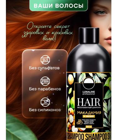 LunaLine Salnefantic hair shampoo - Buy Online on GoSupps.com