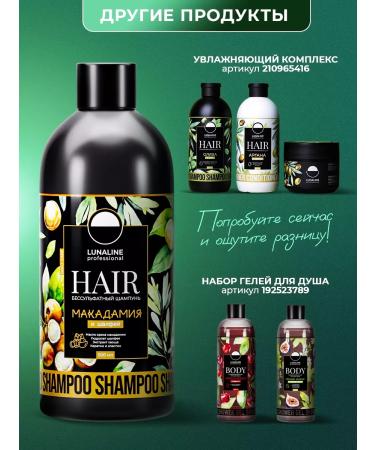LunaLine Salnefantic hair shampoo - Buy Online on GoSupps.com
