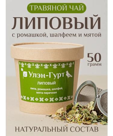 Uhlen-Gurt Herbal tea "linden" with chamomile and mint