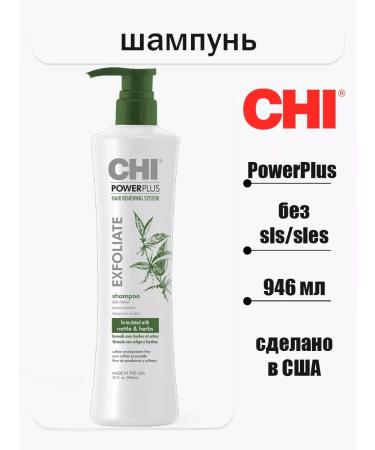 chi Exfoliating shampoo of detoxification and cleansing Power plus