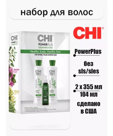 chi Exfoliating set of detoxification and cleansing Power Plus