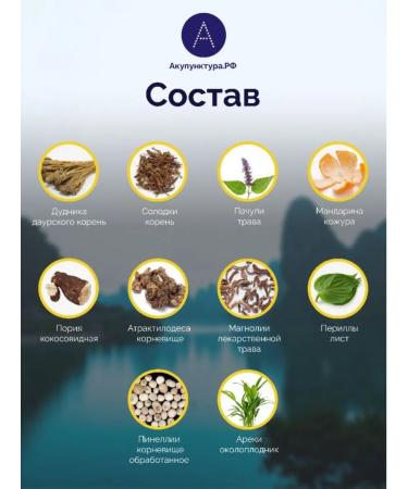 AcupunctureRF Ho Xiang Zhen qi van - Buy Online on GoSupps.com