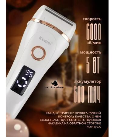 all for family KM392 trimmer a female female razor for a bikini - Buy Online on GoSupps.com