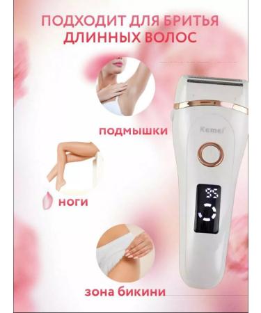 all for family KM392 trimmer a female female razor for a bikini - Buy Online on GoSupps.com