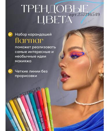 Farmctay Gel pencils for the eyes colored set 12 pieces - Buy Online on GoSupps.com