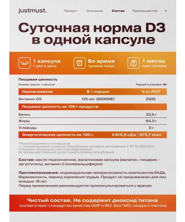 JUSTMUST Vitamin D3 d3 capsules - Buy Online on GoSupps.com