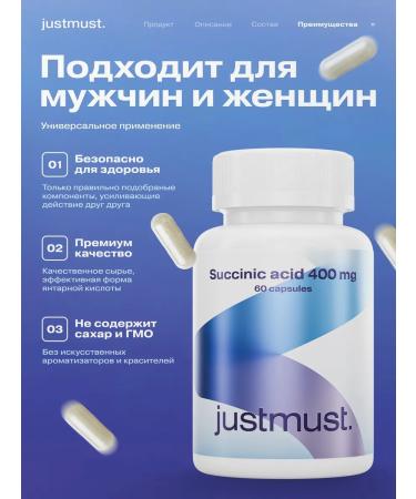 JUSTMUST Amber acid for immunity - Buy Online on GoSupps.com