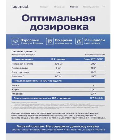 JUSTMUST Amber acid for immunity - Buy Online on GoSupps.com