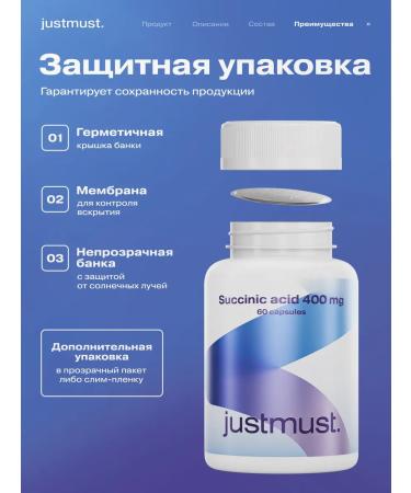 JUSTMUST Amber acid for immunity - Buy Online on GoSupps.com