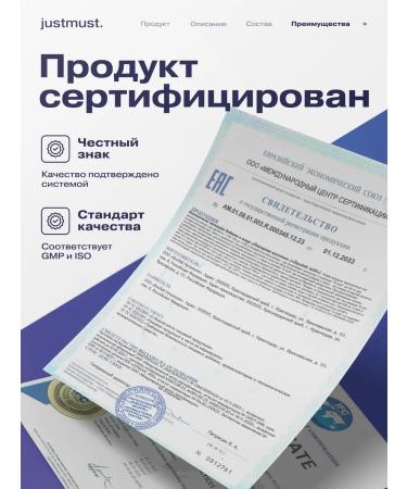 JUSTMUST Amber acid for immunity - Buy Online on GoSupps.com