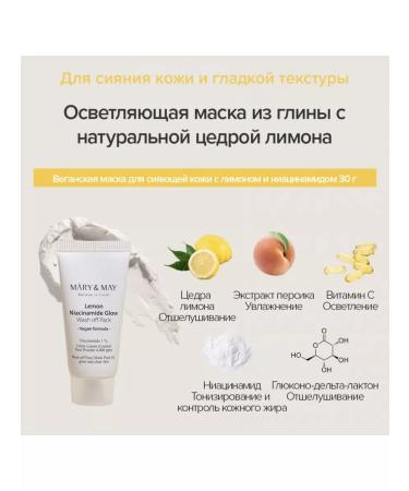 MARY&MAY A set of 5 masks for the face + silicone brush - Buy Online on GoSupps.com