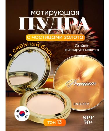 Korean cosmetics Korean matting powder for faces with gold particles