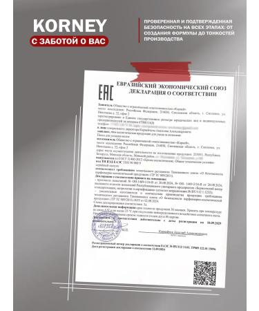 Korney Professional matte paste clay for hair styling - Buy Online on GoSupps.com