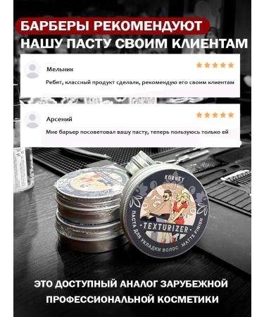 Korney Professional matte paste clay for hair styling - Buy Online on GoSupps.com