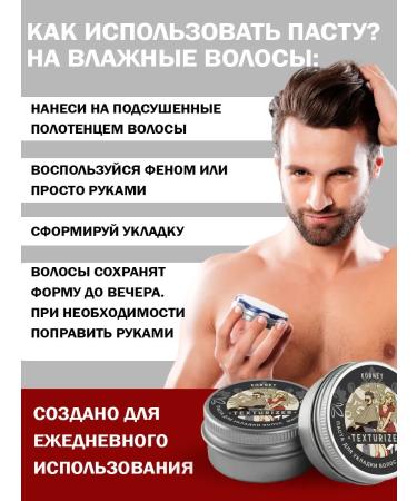 Korney Professional matte paste clay for hair styling - Buy Online on GoSupps.com