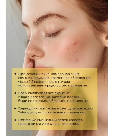 BYMOWI Acne cream and post -acne with retinol and niacinamide - Buy Online on GoSupps.com