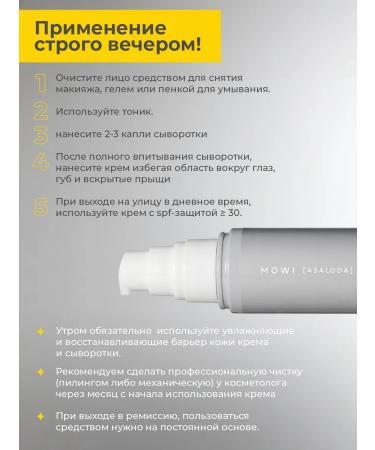 BYMOWI Acne cream and post -acne with retinol and niacinamide - Buy Online on GoSupps.com