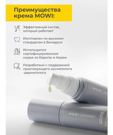 BYMOWI Acne cream and post -acne with retinol and niacinamide - Buy Online on GoSupps.com