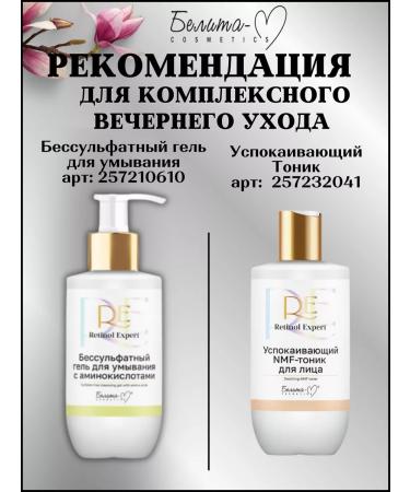 BelitaM Night for the eyelids with retinol - Buy Online on GoSupps.com