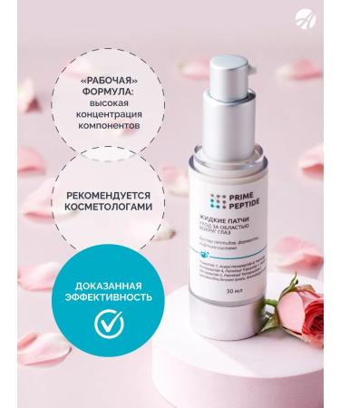 ArtLife Liquid patches Formula with peptides - Buy Online on GoSupps.com