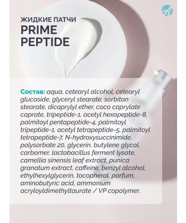 ArtLife Liquid patches Formula with peptides - Buy Online on GoSupps.com